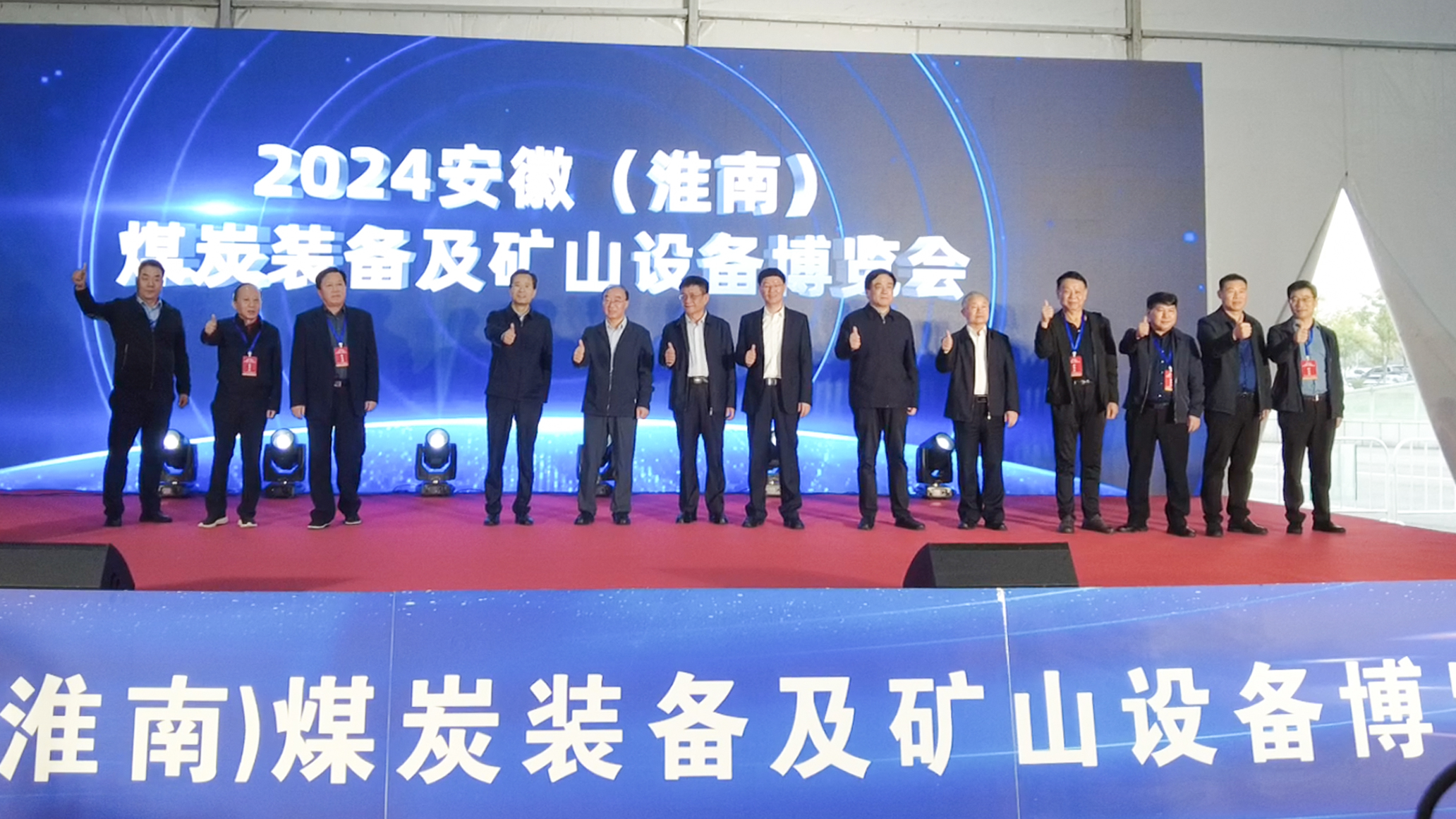 金星智控亮相2024安徽（淮南）煤炭裝備及礦山設(shè)備博覽會(huì)，共筑智慧礦山新時(shí)代！